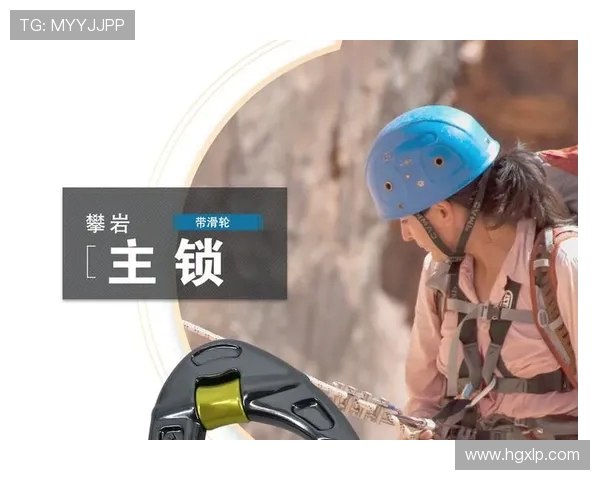 西安攀岩队中路突破战术解析与实战应用探讨 西安攀岩队中路突破战术解析与实战应用探讨