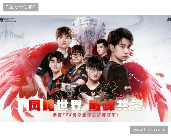 英雄联盟盛宴:深入解析FPX战队的快速崛起与战术魅力 英雄联盟盛宴:深入解析FPX战队的快速崛起与战术魅力